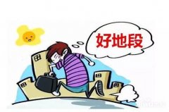  <strong>也应关心日常物业办理</strong> 